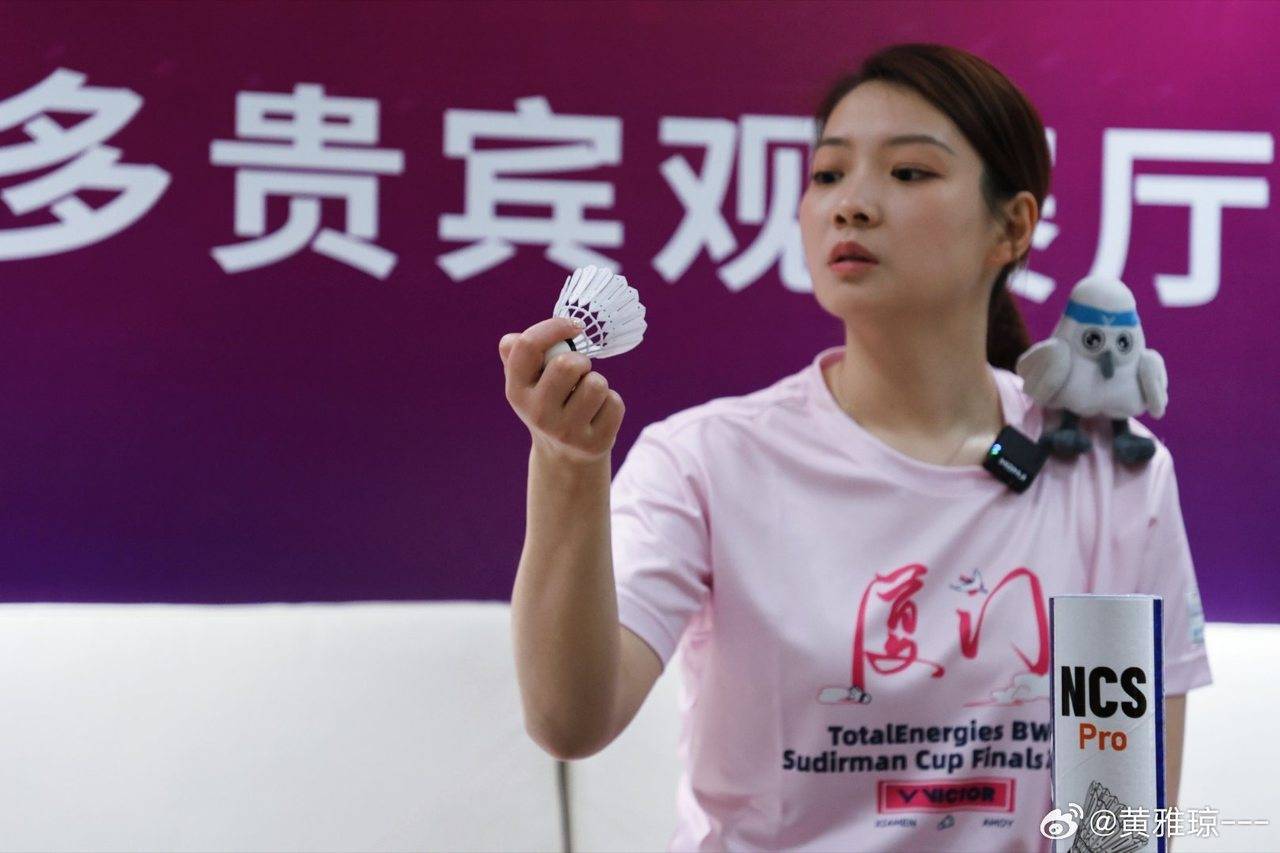 全国羽毛球团体冠军赛即将开赛奥运冠军黄雅